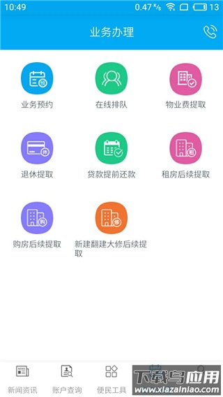 昆明公积金app官方版