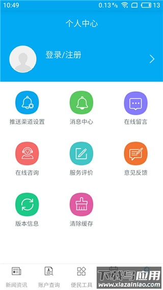 昆明公积金app官方版最新版截图2