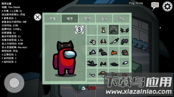 太空狼人杀among us最新版2025最新版截图1