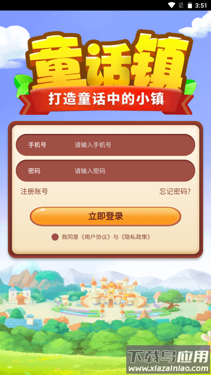 童话镇红包版最新版截图1