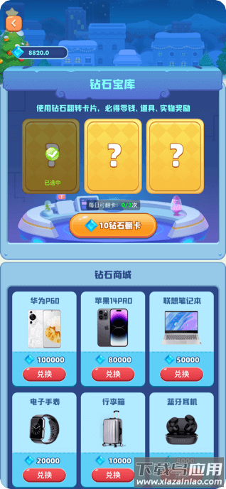 童话镇红包版最新版截图2