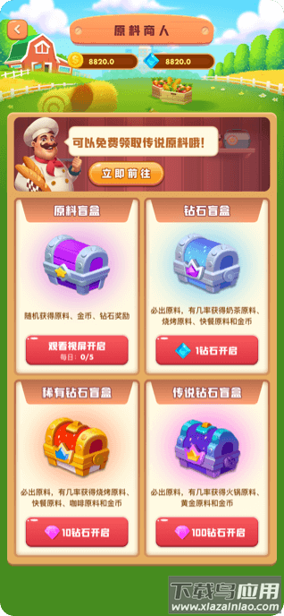 童话镇红包版最新版截图3