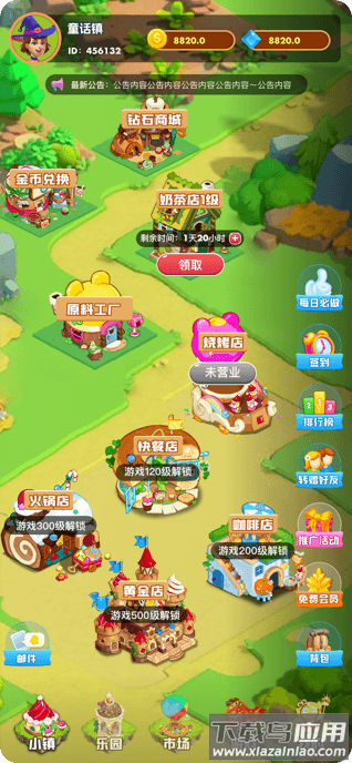 童话镇红包版最新版截图4