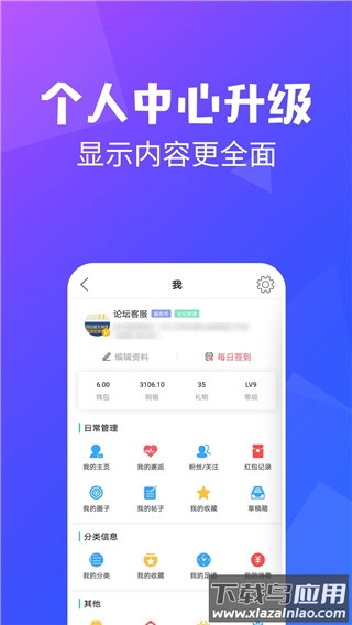 昆山论坛app官方版最新版截图2