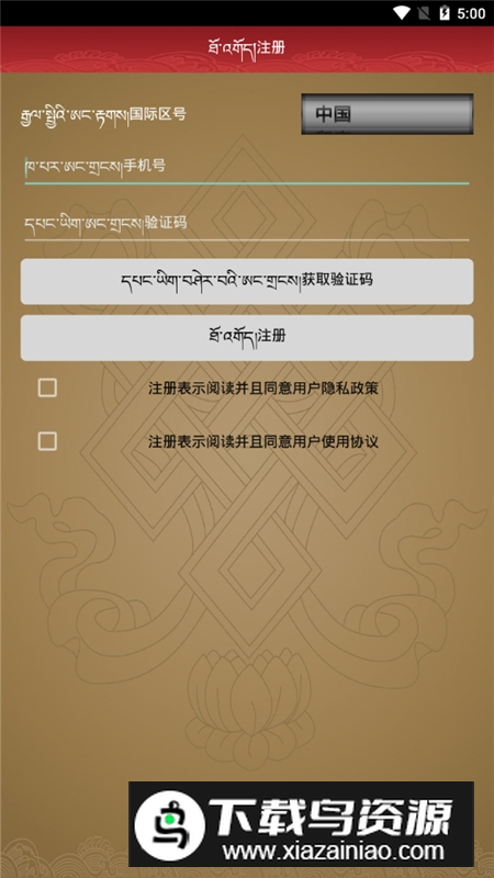 雪翼藏历语音2025安卓官方版最新版截图3