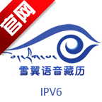 雪翼藏历语音2025安卓官方版