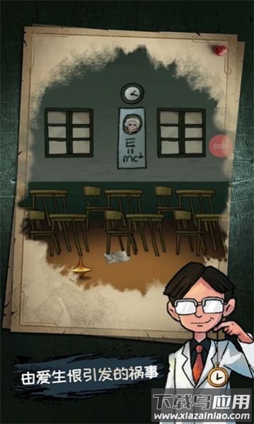 侦探怪谈游戏(商焦终)最新版截图3
