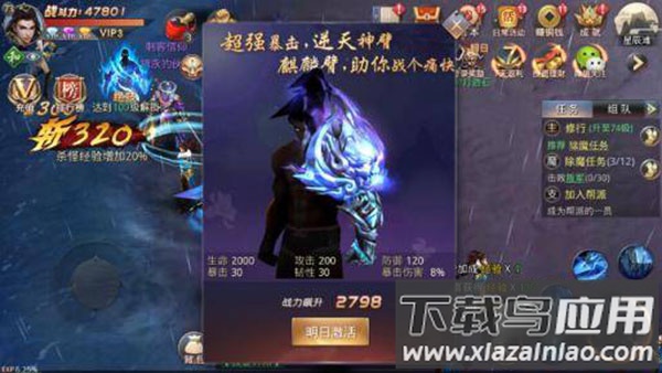 昆仑墟手游最新版