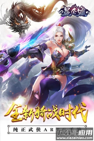 昆仑墟手游最新版最新版截图1