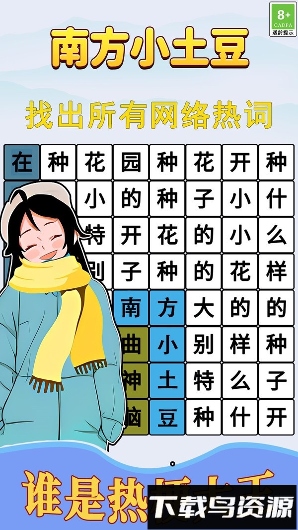 跟着节奏嗨最新版截图2