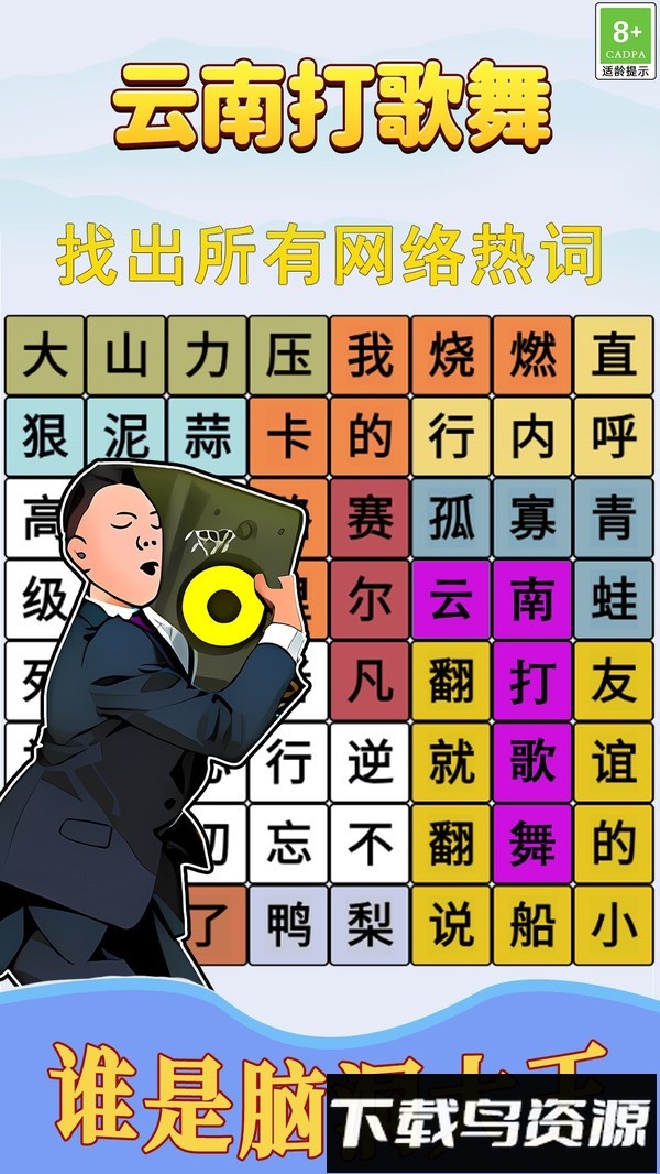 跟着节奏嗨最新版截图3