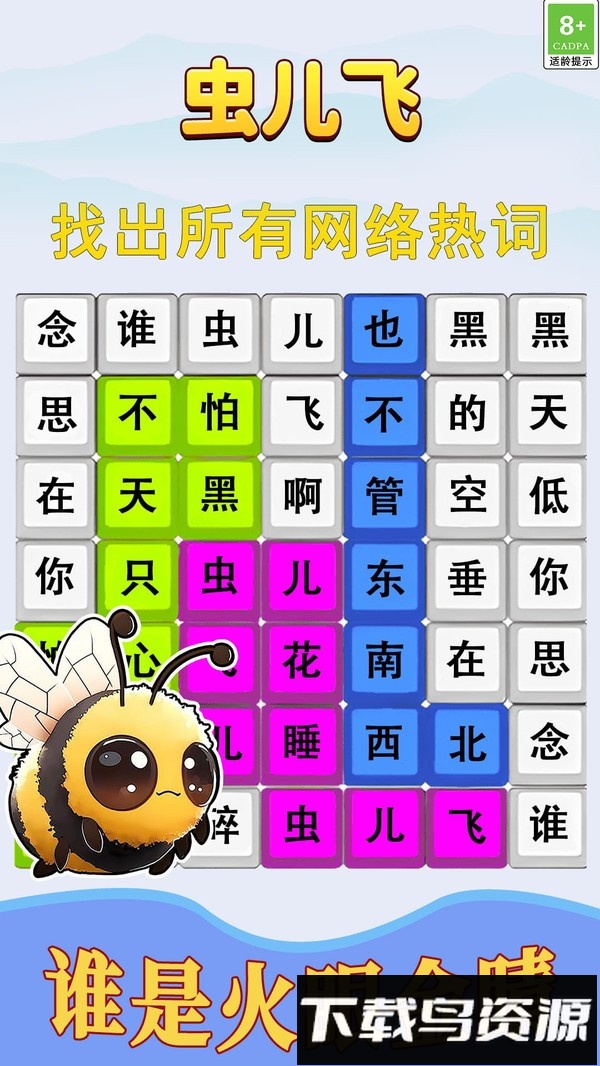 跟着节奏嗨最新版截图4