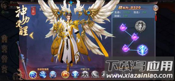 昆仑墟觉醒技能