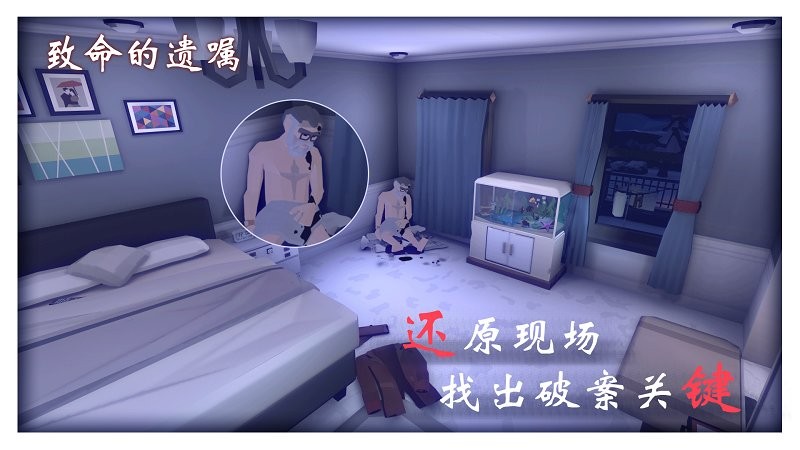 致命的遗嘱游戏