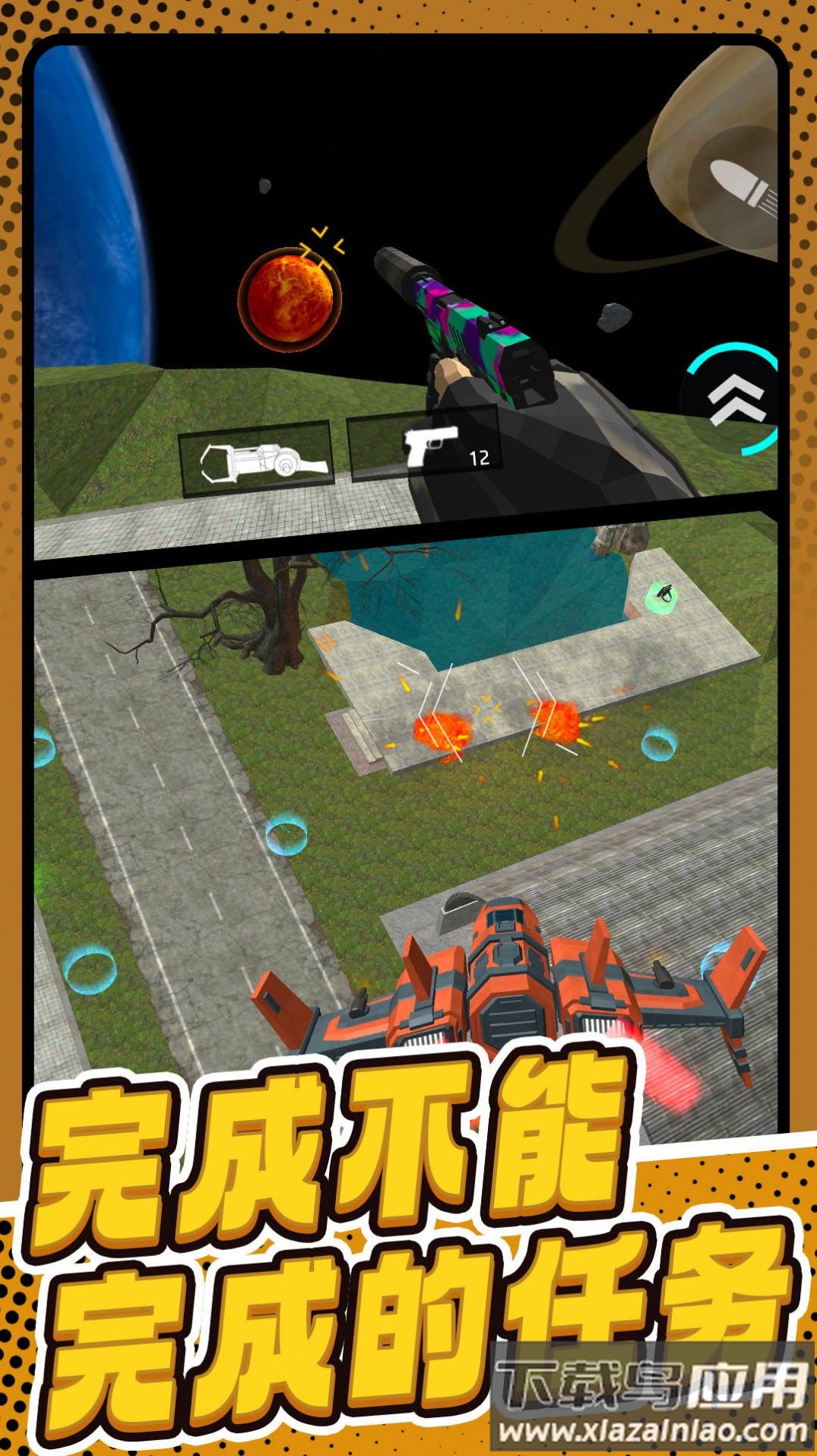 枪火乱斗游戏最新版截图3