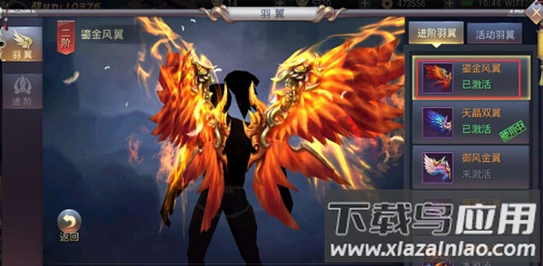 昆仑墟单机版羽翼系统