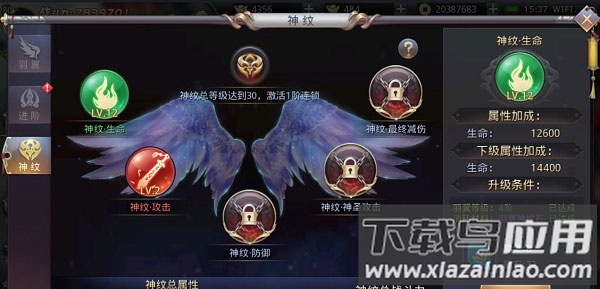 昆仑墟单机版羽翼形象