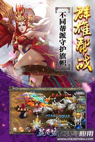 昆仑墟手游变态版最新版截图2