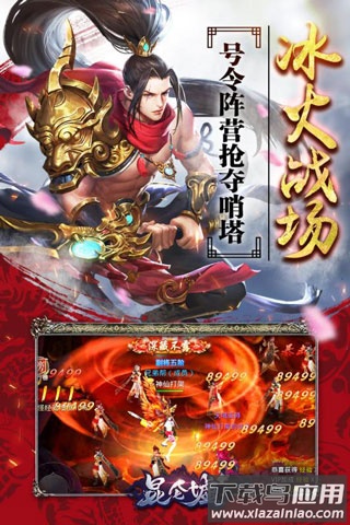 昆仑墟手游变态版最新版截图4