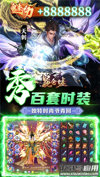 昆仑墟vivo版最新版截图3