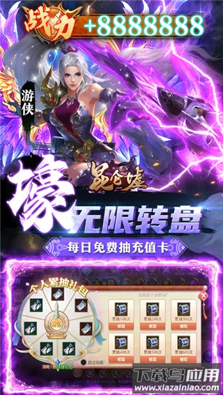 昆仑墟vivo版最新版截图4