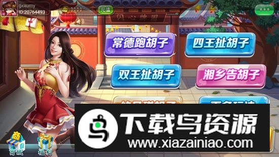 阿闪跑胡子小米版客户端最新版截图1