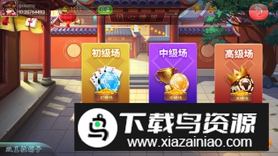 阿闪跑胡子小米版客户端最新版截图4