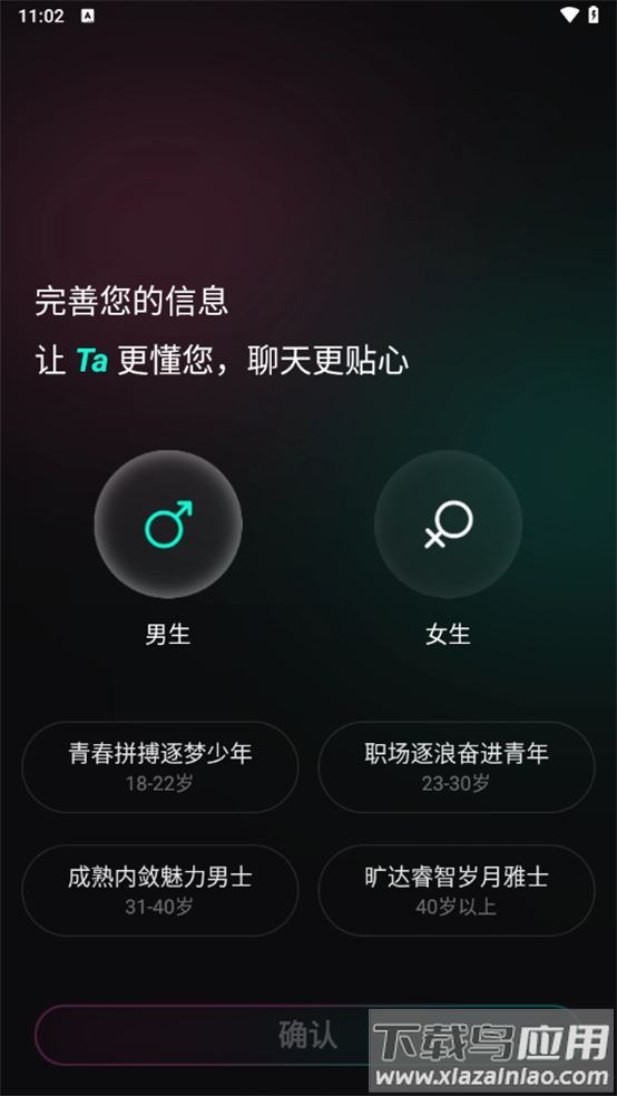 灵火ai手机版下载最新版截图2