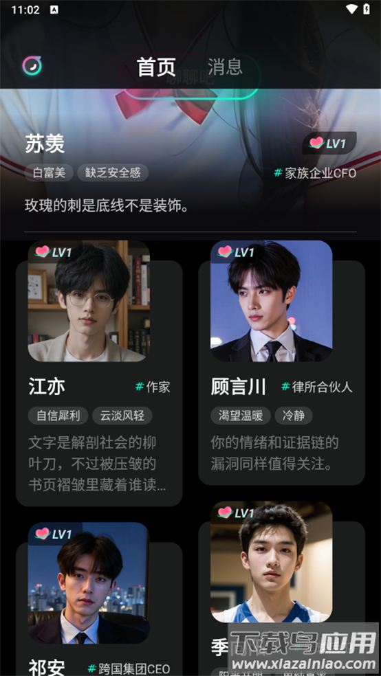 灵火ai手机版下载最新版截图4