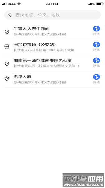 小雷出行手机版最新版截图1