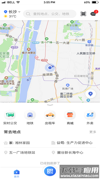 小雷出行手机版最新版截图3