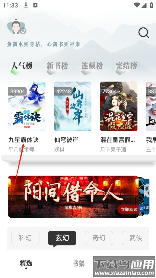 旷野书屋app官方版