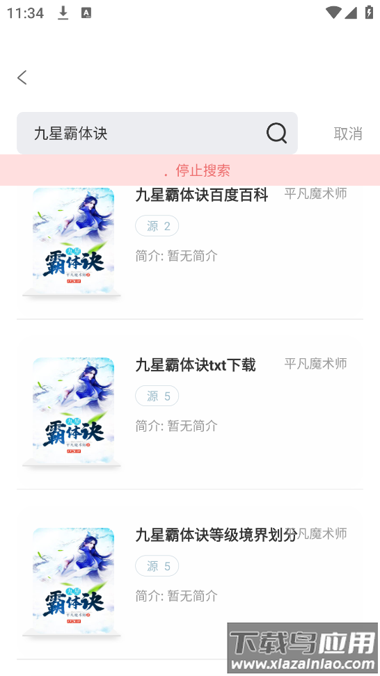 旷野书屋app官方版