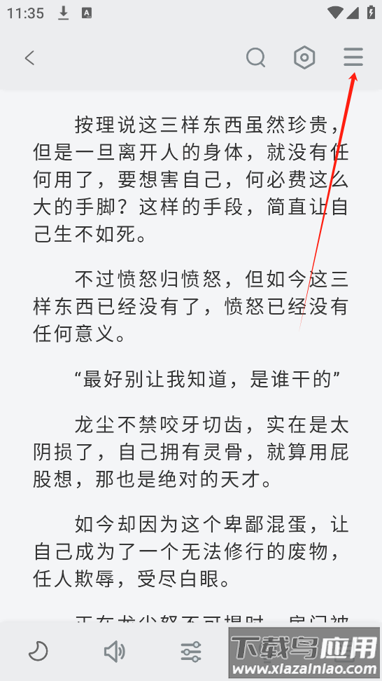 旷野书屋app官方版