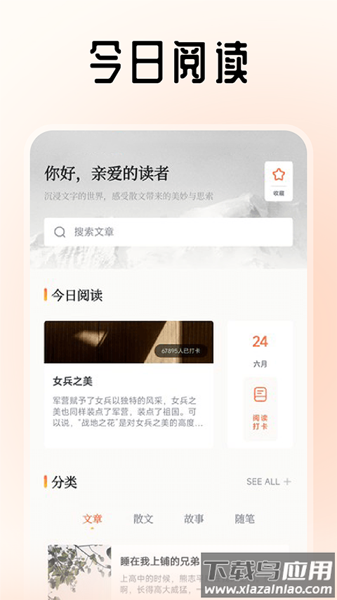 旷野书屋app官方版最新版截图2
