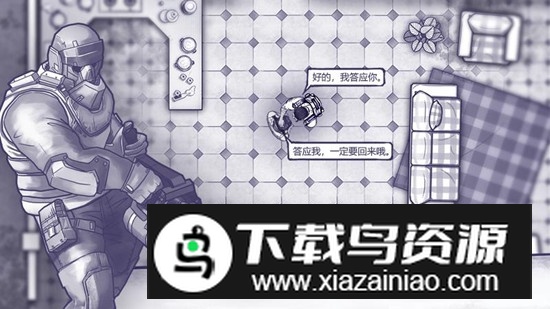 阿瑞斯病毒官方正版安装包最新版截图4