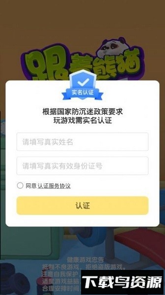跟着熊猫健身手机版最新版截图1