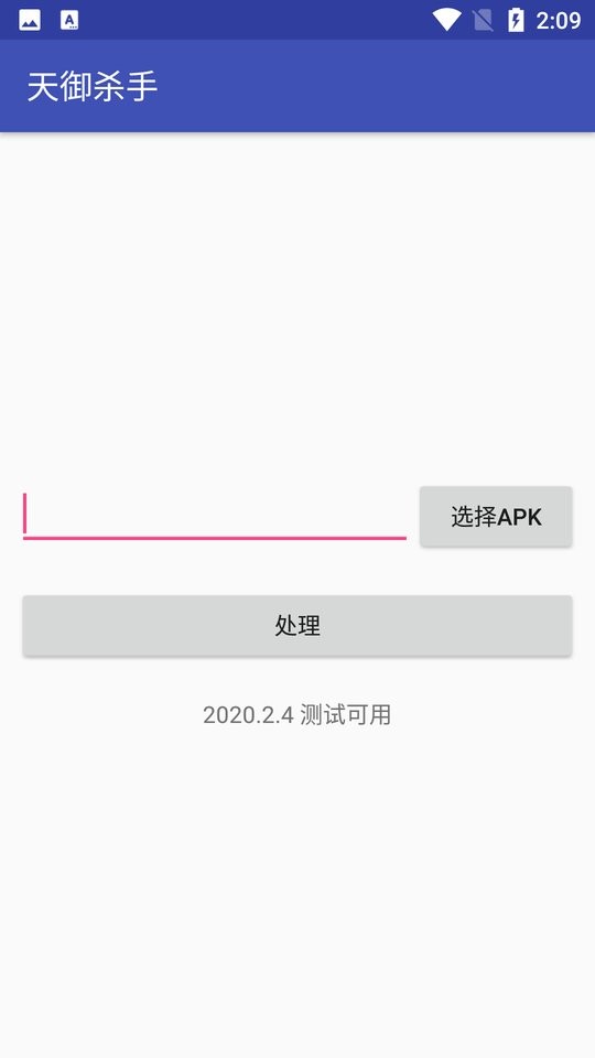 天御杀手过签软件下载