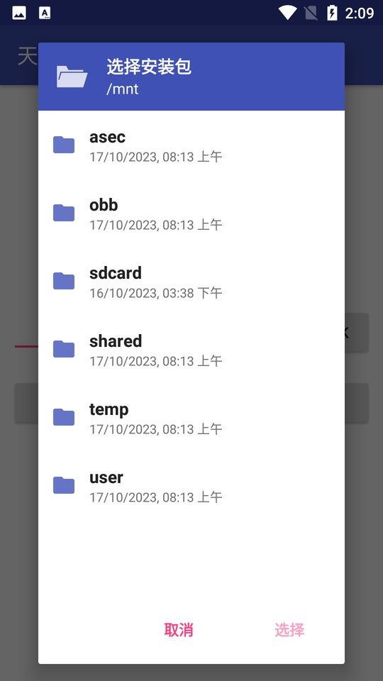 天御杀手app最新版截图1