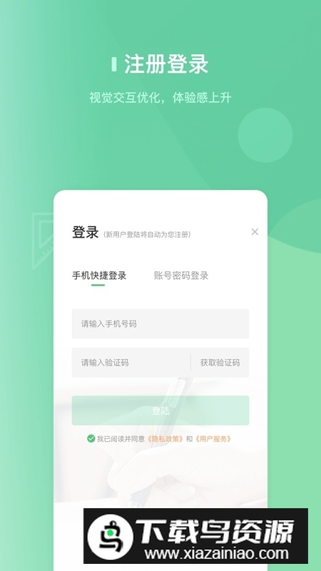 阔知学堂手机版客户端最新版截图5