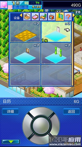 幸福公寓物语下载安装最新版截图2