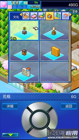 幸福公寓物语下载安装最新版截图4