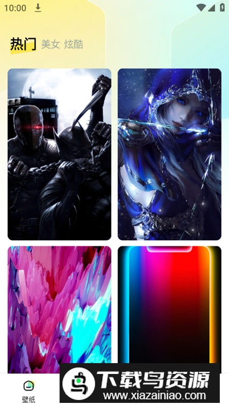 闪秀主题壁纸app安卓高清版截图2