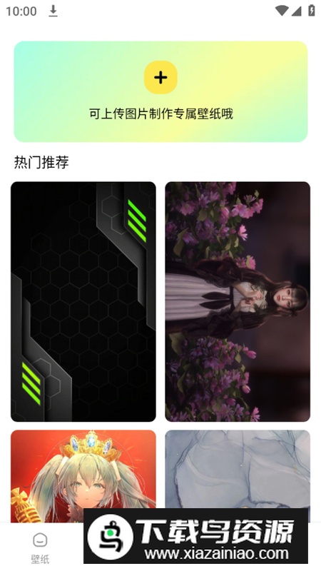 闪秀主题壁纸app安卓高清版截图3