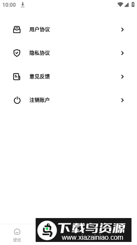 闪秀主题壁纸app安卓高清版截图5