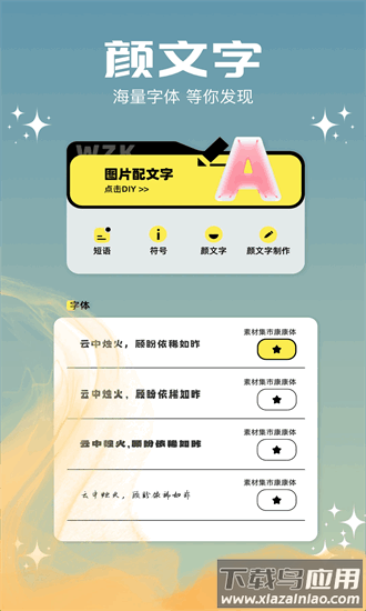 百变P图官方下载