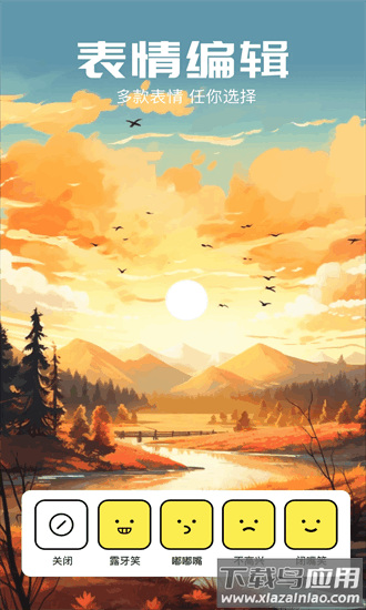 百变p图2025最新版最新版截图4