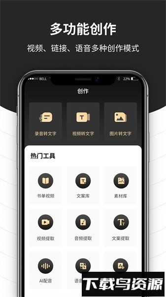跟拍提词器大师软件最新版截图4