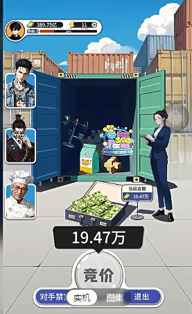 集装箱模拟器手机版下载