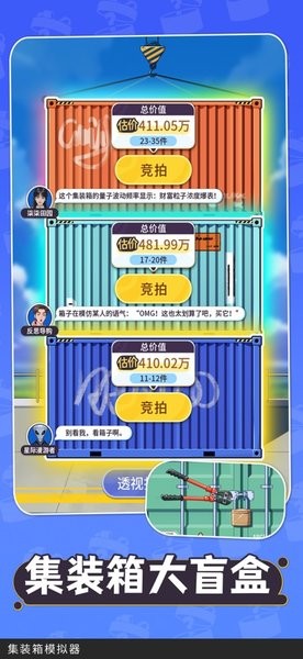 集装箱模拟器小游戏最新版截图2